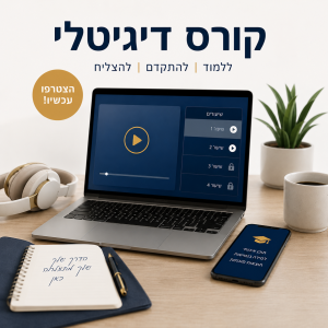 תמונת מוצר כללית לקוס דיגיטלי